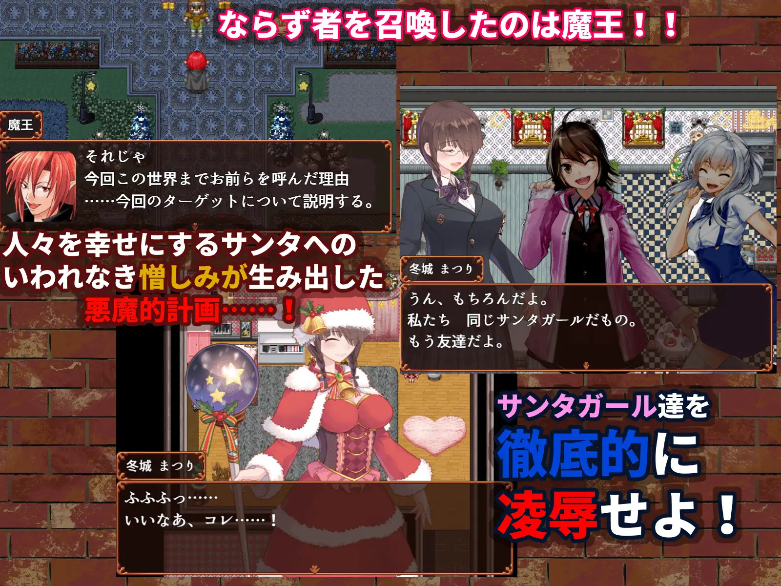 RPG/新作/机翻丨白浊的圣夜 ならずサンタがやってくる【20230706】 游戏截图 4