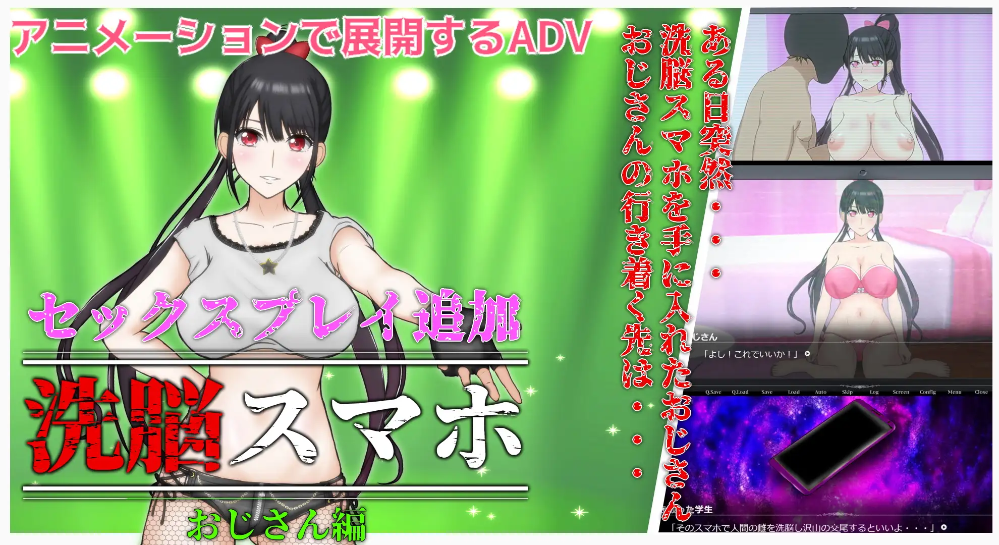 催眠洗脑手机之大叔篇 v1.1 洗脳スマホ～おじさん編【20221118】 游戏截图 3