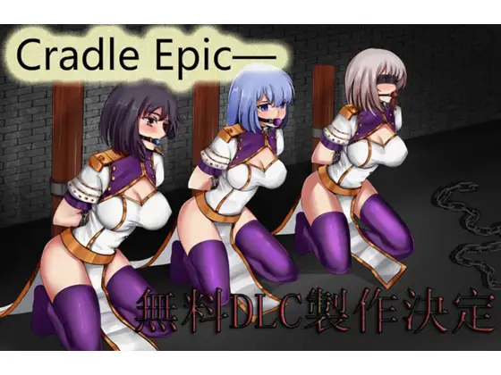 Cradle Epic~姬骑士的斗技场 游戏截图 1