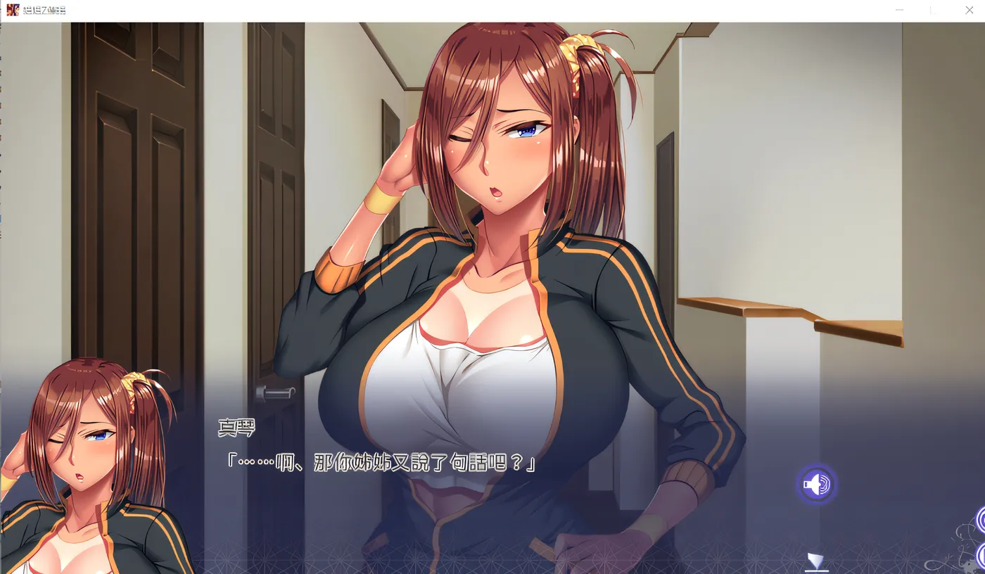日式ADV大作丨姐姐Z催眠 + DLC Episode Makoto  官方中文版 【20241202】 游戏截图 1