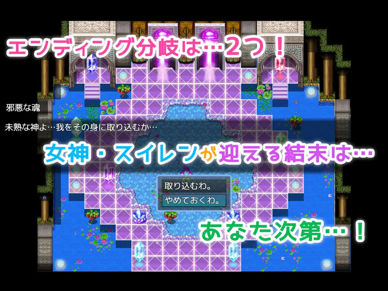 脱出RPG/触手拘束/2C丨成为一名成熟女神的RPG游戏(一人前の女神様になるためのRPG)V1.0 内置AI汉化+全CG【20240814】 游戏截图 8