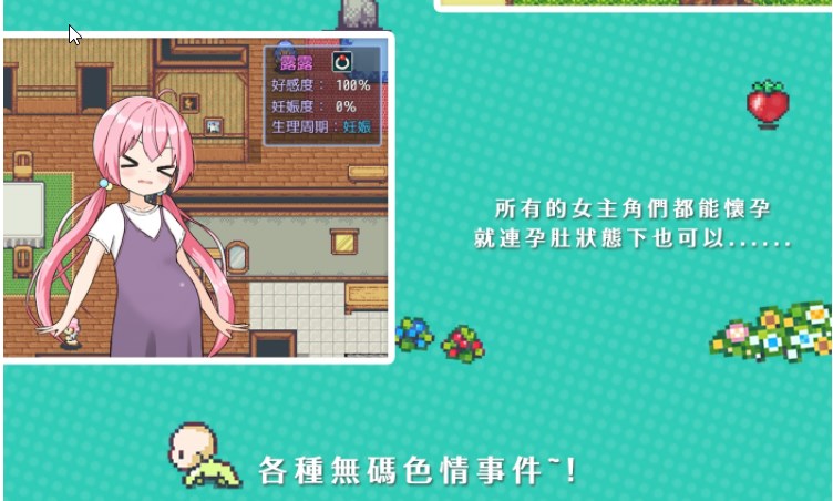 RPG/新作/BOKI官方中文/无码/有动画 | 後宮!牧場生活/后宫！牧场生活【20230513】 游戏截图 1