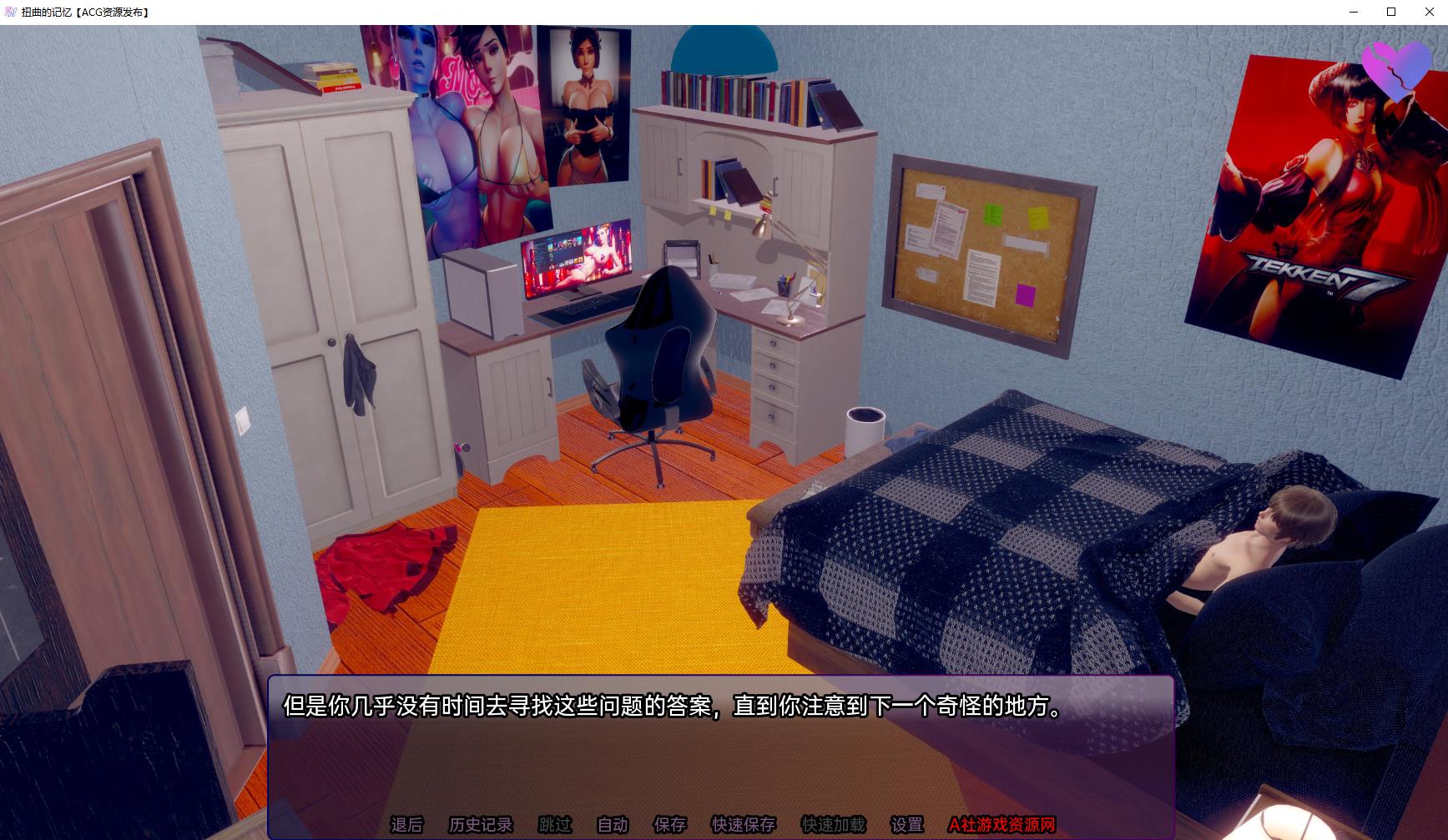 【亚洲SLG/汉化/动态】扭曲的记忆 Twisted Memories v0.5a 汉化版【3.6G】【20230502】 游戏截图 2