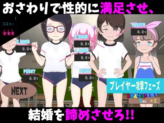 给我怀孕吧，少女！/せんせぇ孕ませて!!【20221230】 游戏截图 1