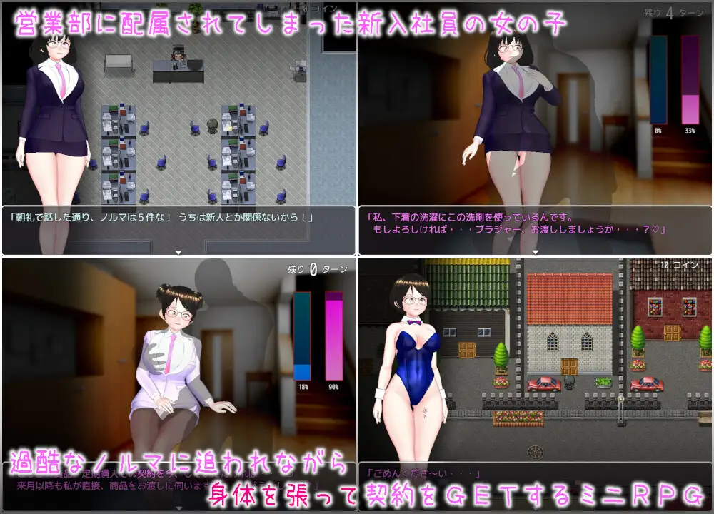 RPG/机翻/新作丨セールスレディのユーワクトーク/销售女士的 Euwak 演讲【20240528】 游戏截图 5