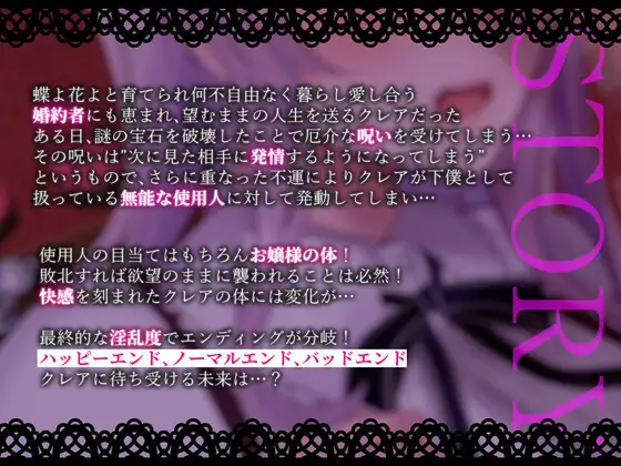 RPG/PC+安卓/AI汉化丨 贵族之傲～傲慢大小姐与淫魔的诅咒～ ノーブルオブプライド ～傲慢なお嬢様と淫魔の呪い～ 【20240623】 游戏截图 1