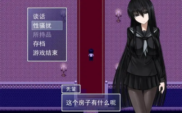 黑学姐和黑屋子的黑暗不在迷茫 游戏截图 6