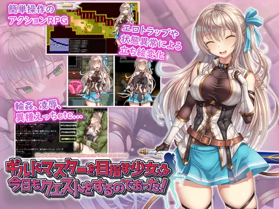 RPG/汉化/动态丨 ギルドマスターを目指す少女は今日もクエストをするのであった! V20241217 【20241225】 游戏截图 1