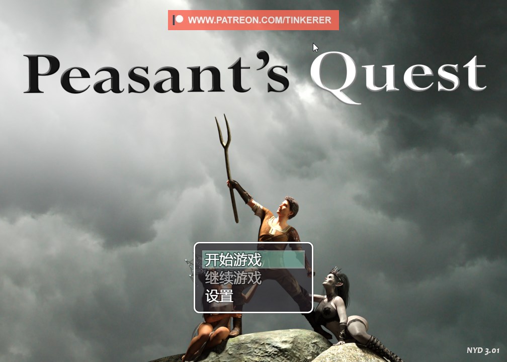 欧美RPG神作汉化动态 | 农民的追求 Peasant's Quest v3.01精翻汉化版【20230513】 游戏截图 4