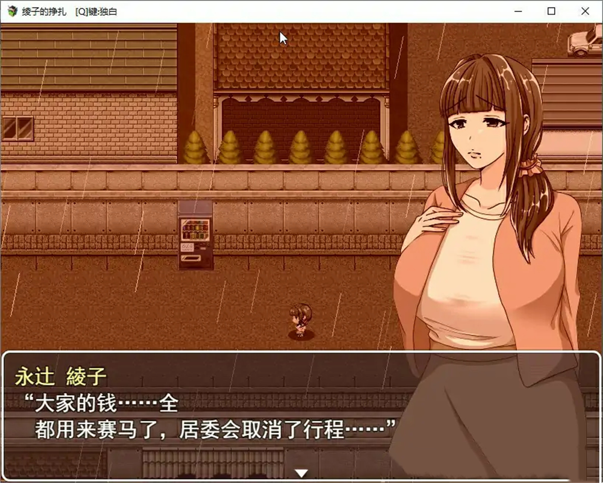 精品RPGAI汉化丨綾子さんの奔走 绫子的奔走 Ver1.03【20231022】 游戏截图 8