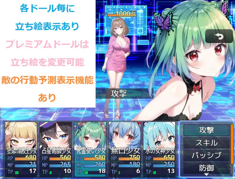 RPG/机翻/新作丨ドール&ハーレム逆レイプ2 ～負けたら複数の女性から足コキされまくるゲーム世界編～1.8G/【20240104】 游戏截图 3