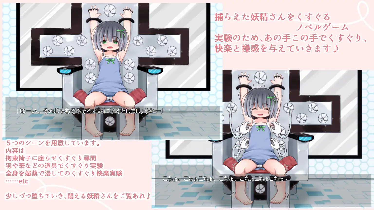 妖精くすぐり虚言遊戯【20230315】 游戏截图 5