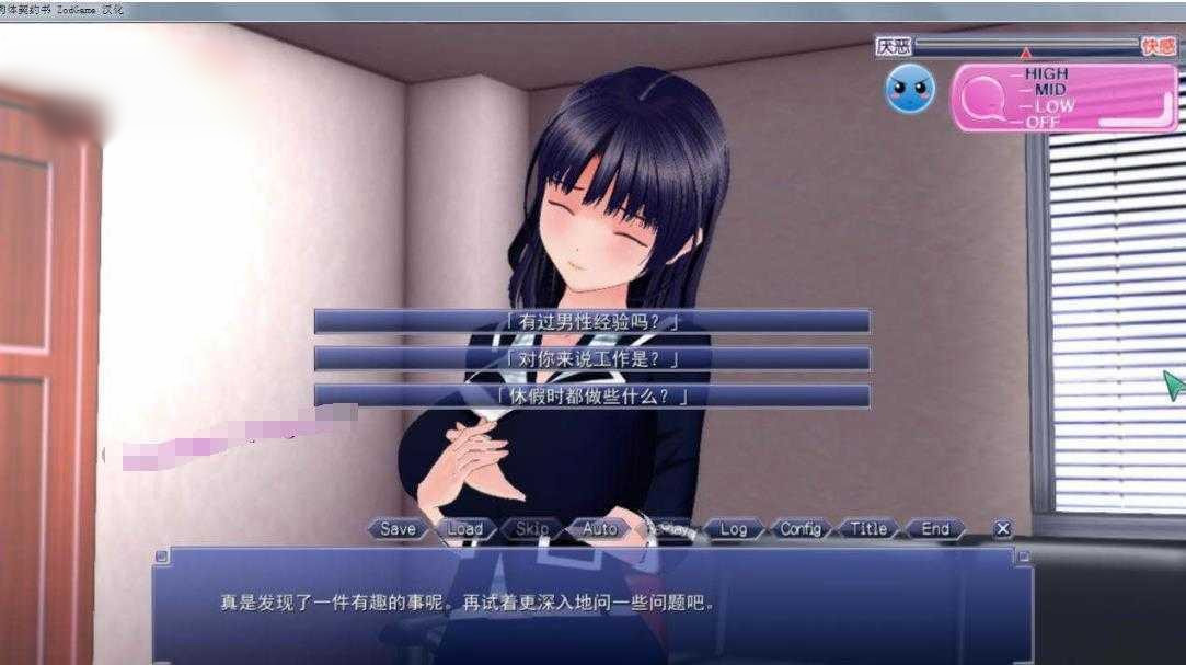 肉体契约书 精翻汉化步兵版 【20221230】 游戏截图 5