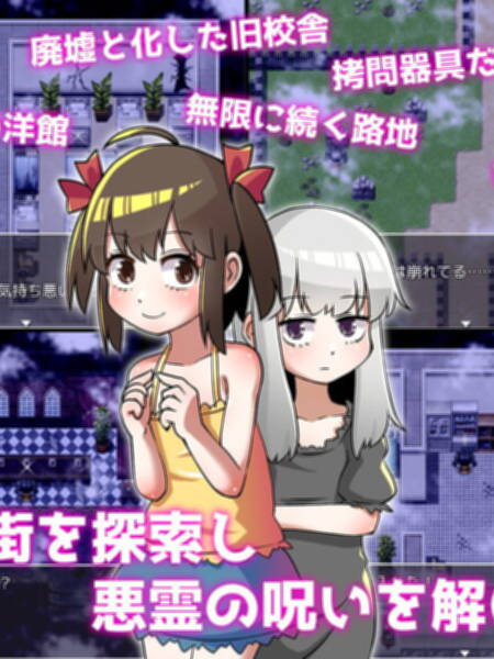 真夜中の呪い【20230315】