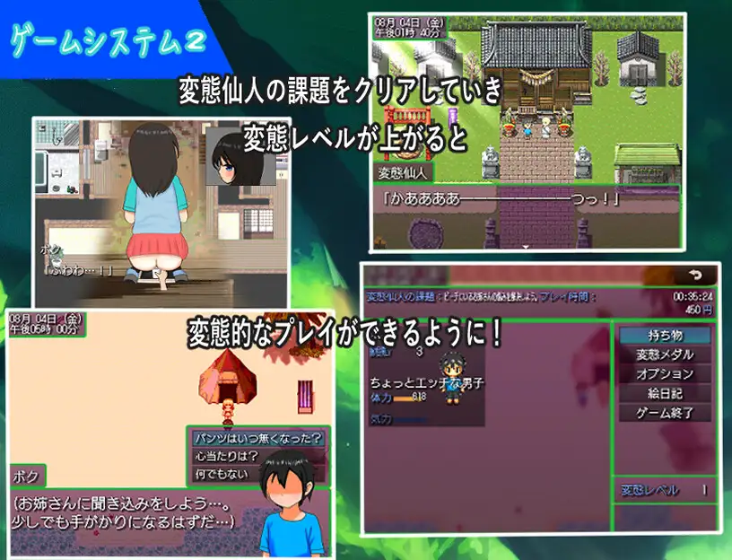 探索RPG/汉化丨变态大叔的暑假～回到过去任意妄为～/おっさんのヘンタイ夏休み～過去に戻ってヤリ放題～Ver1.0 AI汉化版【20240527】 游戏截图 7