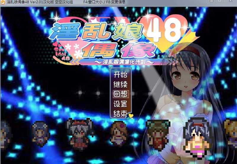 48偶像计划 游戏截图 3