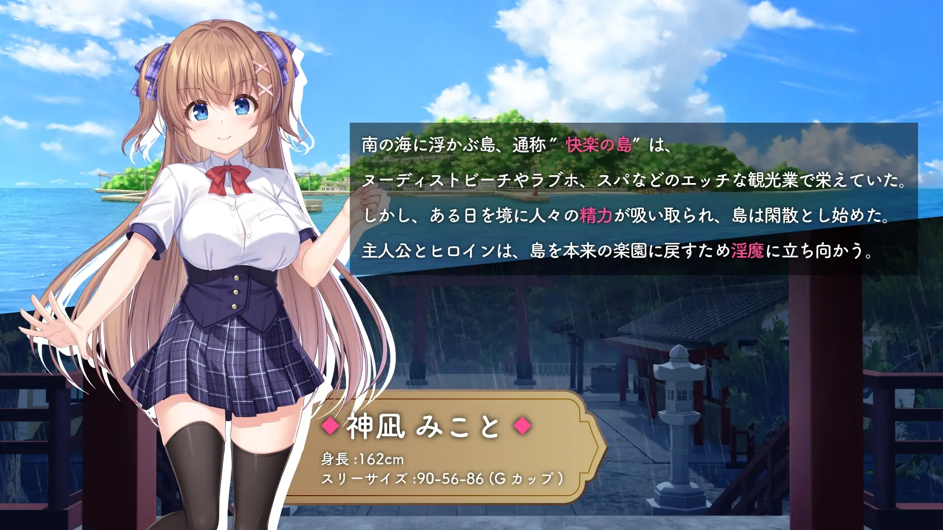 RPG/机翻汉化丨 迷糊巫女与淫魔之岛 Ver24.10.17 Ver1.2.3 ドジっ子巫女と淫魔の島 【20241027】 游戏截图 8