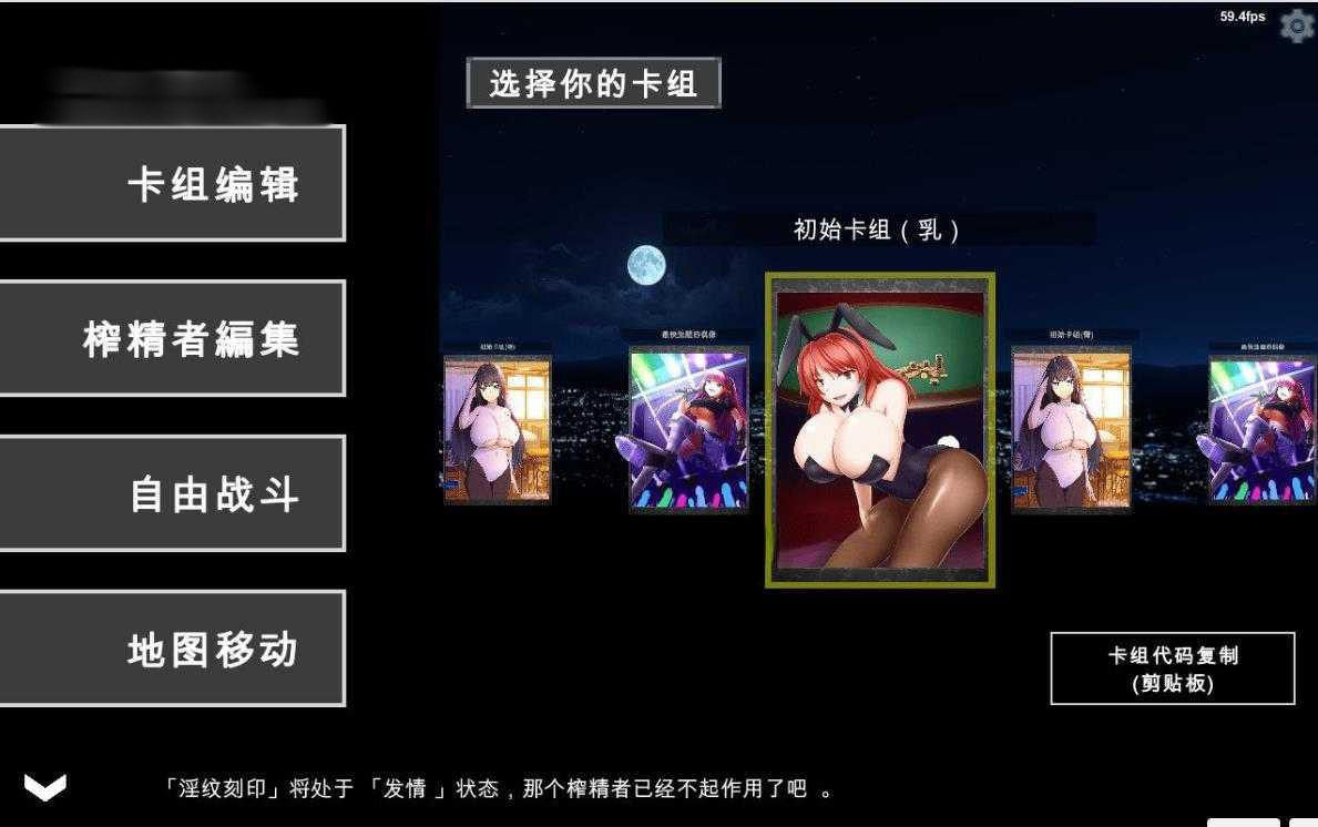 淫魔在诞 银魔再诞 Ver20230129a中文支援版【20230210】 游戏截图 1