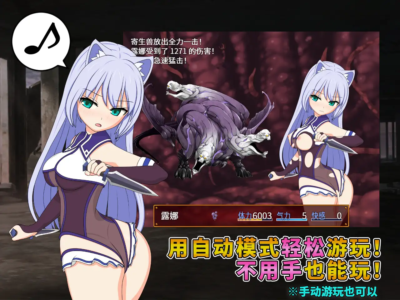 露娜与淫欲的废都V1.10 官方中文步兵版【20230210】 游戏截图 4