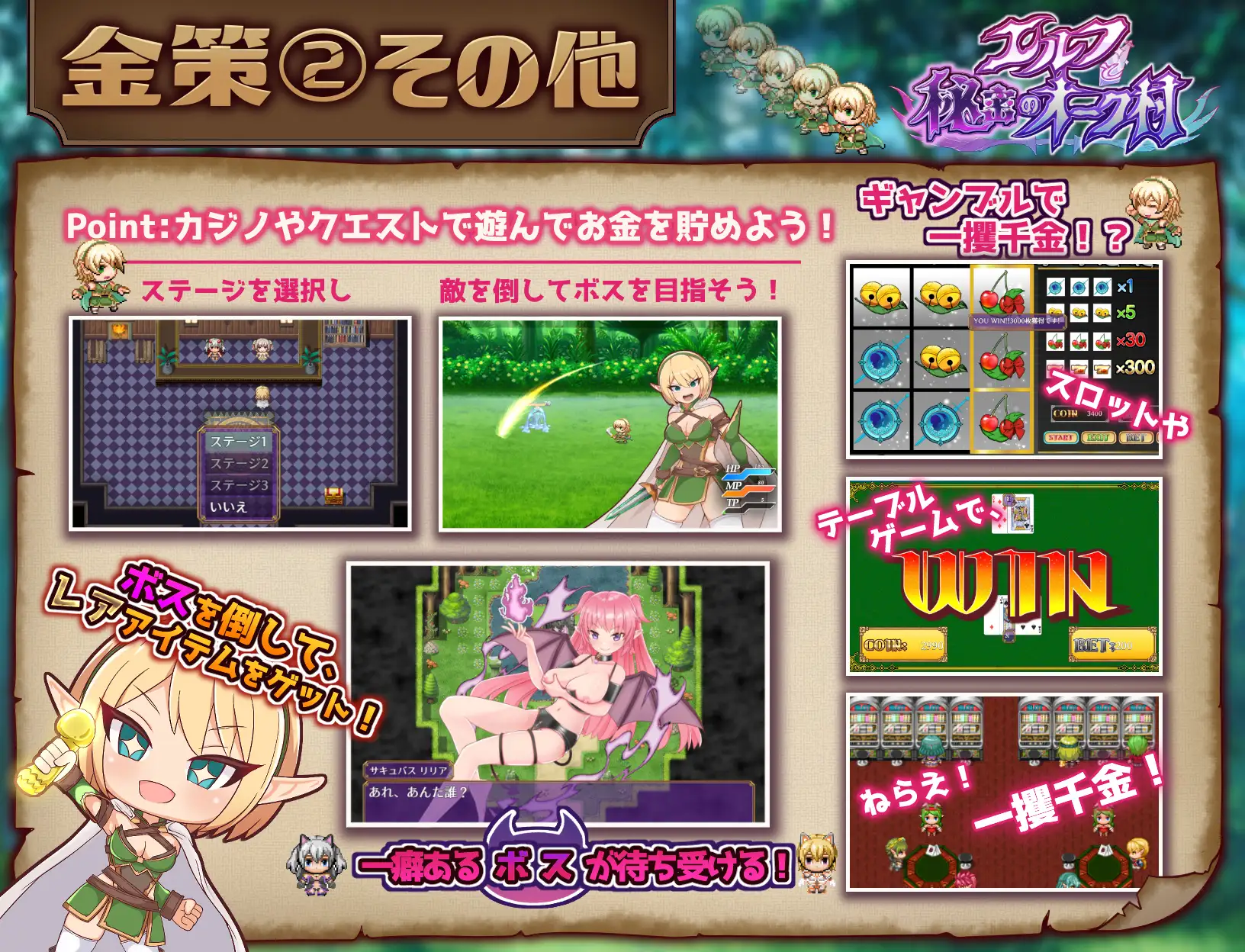 RPG/机翻/NTR丨エルフと秘密のオーク村【20240313】 游戏截图 6