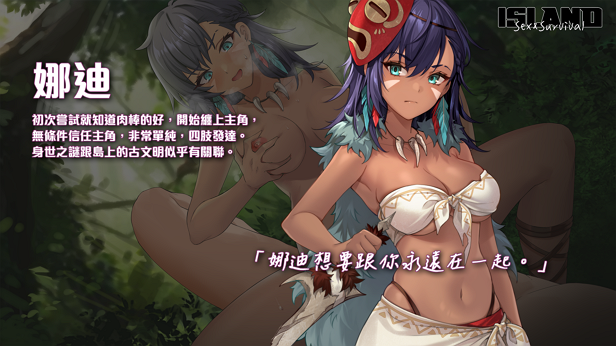SLG/PC/官中丨荒島 X 愛 X 求生 Ver1.09 + 全CG存档 【20240716】 游戏截图 5