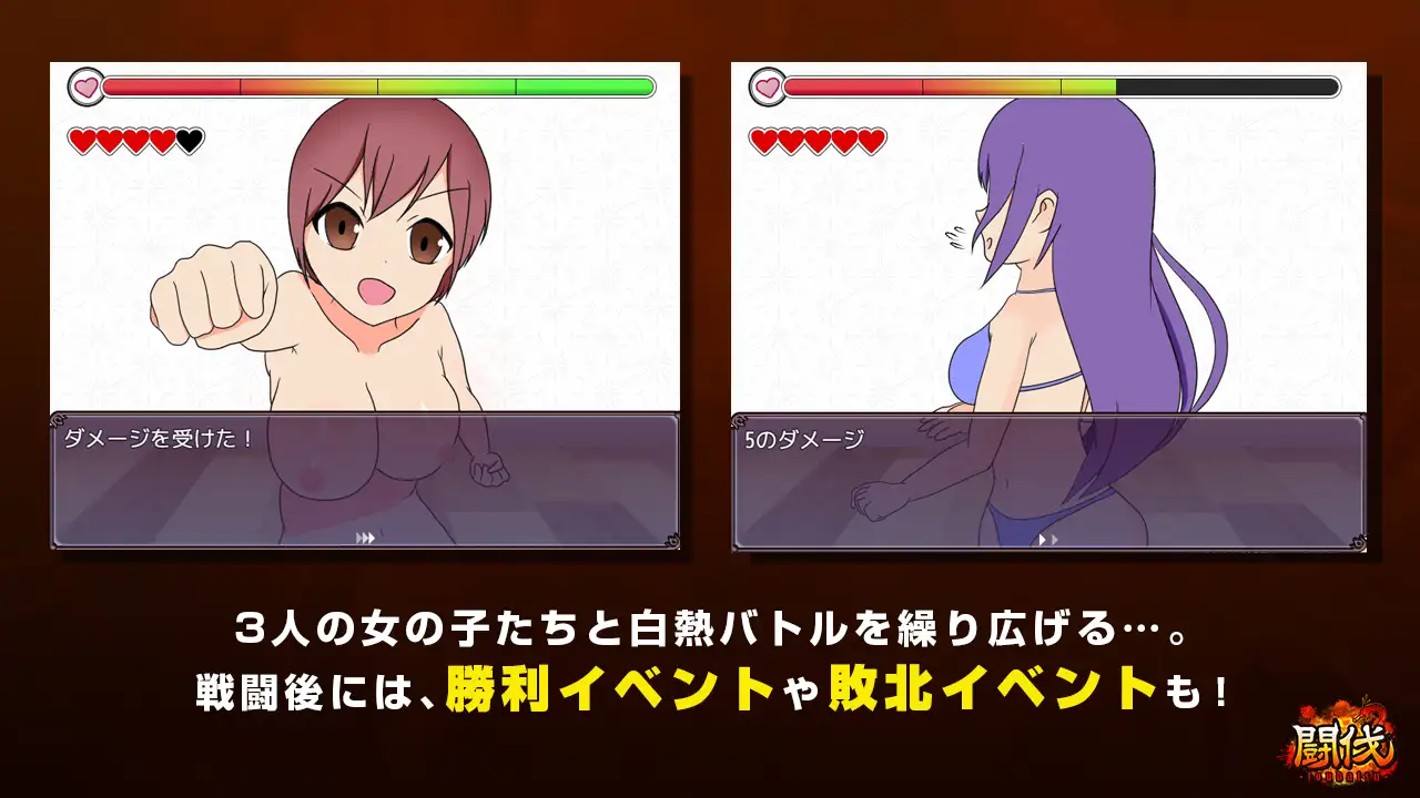 ST9月新作/互动RPG/羞耻腹击/2C丨斗伐(闘伐 -toubatsu-)V1.0 STEAM官中【20240920】 游戏截图 1