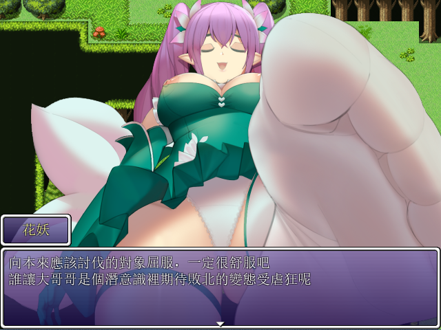 RPG/汉化/抖M丨被践踏的冒险家v1.10.3 官方中文版【20231016】 游戏截图 3