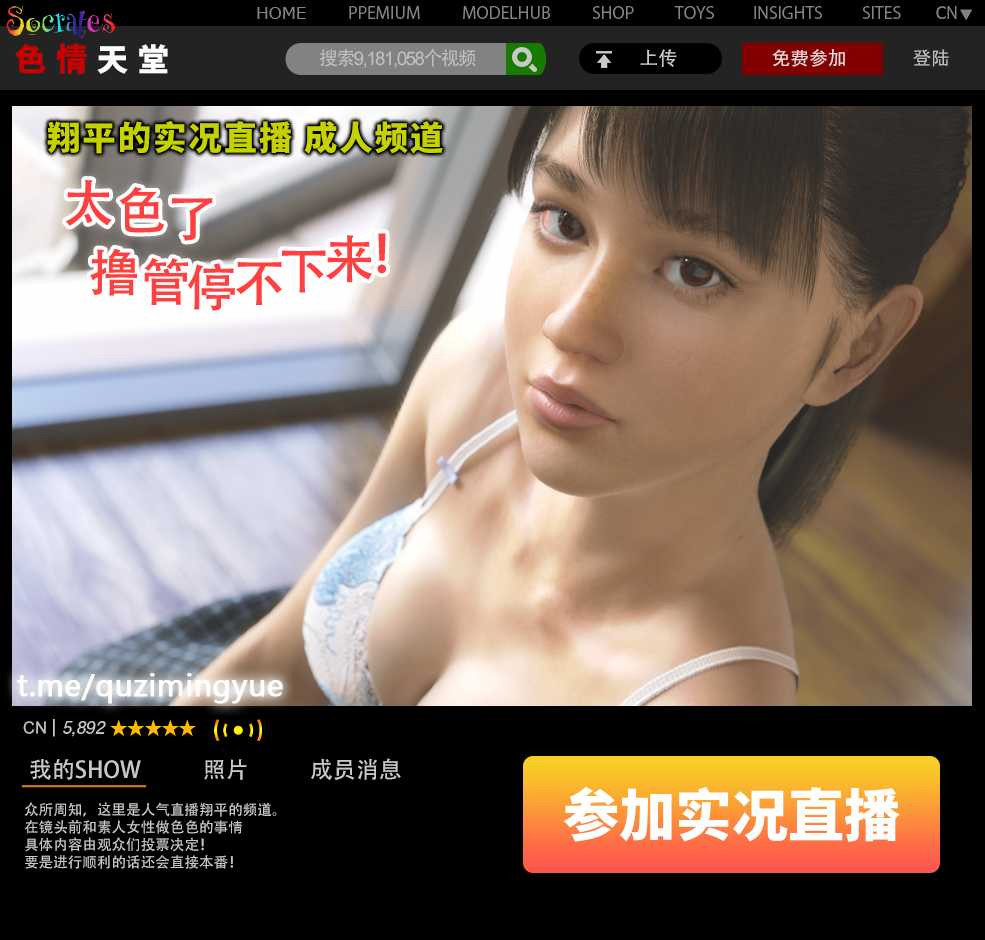 翔平的实况直播成人频道 【PC0818】 游戏截图 3