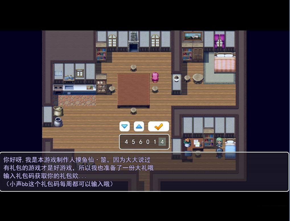 恋之任务.OE 游戏截图 1
