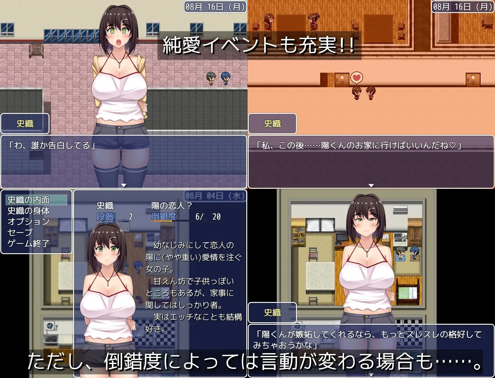 女友成已婚男小三 精翻完整汉化版+全CG存档 【20221229】 游戏截图 3