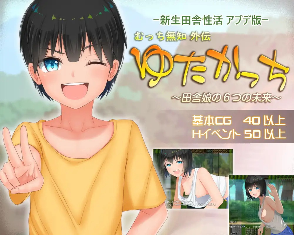【RPG/机翻/更新】新生 むっち無知 田舎性活 ~過ぎ去った時を求めて~V1.501 游戏截图 5