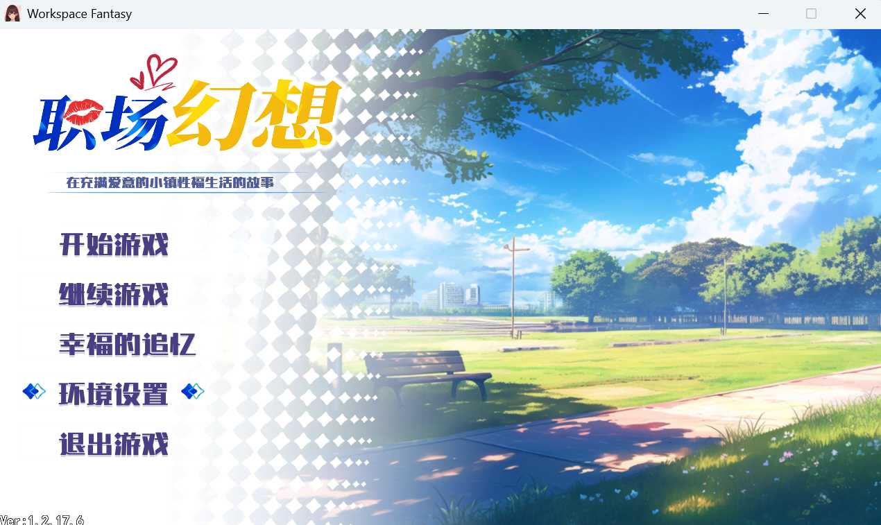 SLG/官中/动态无码丨职场幻想 在充满爱意的小镇性福生活的故事/Workspace Fantasy Ver1.2.17.6 官方中文版【20241231】 游戏截图 2