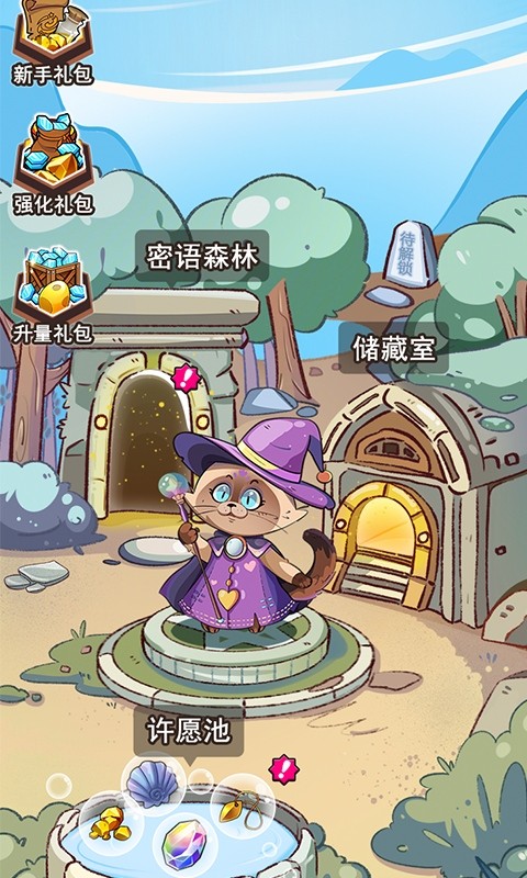 密语 游戏截图 2