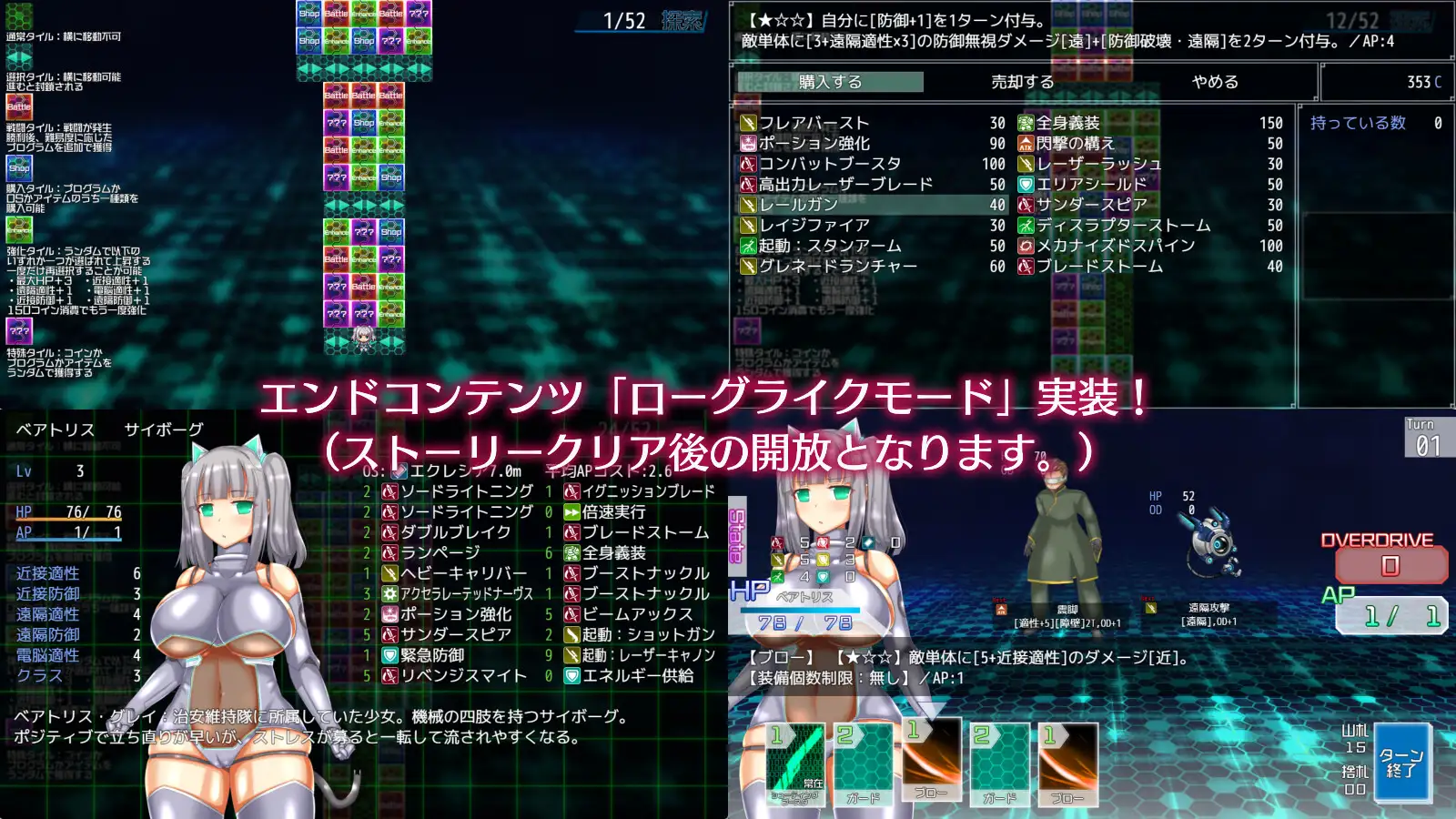 卡牌战略RPG/异种X/PC丨 神经元日食 ニューロン・エクリプス v1.2 AI汉化版 【20250123】 游戏截图 3