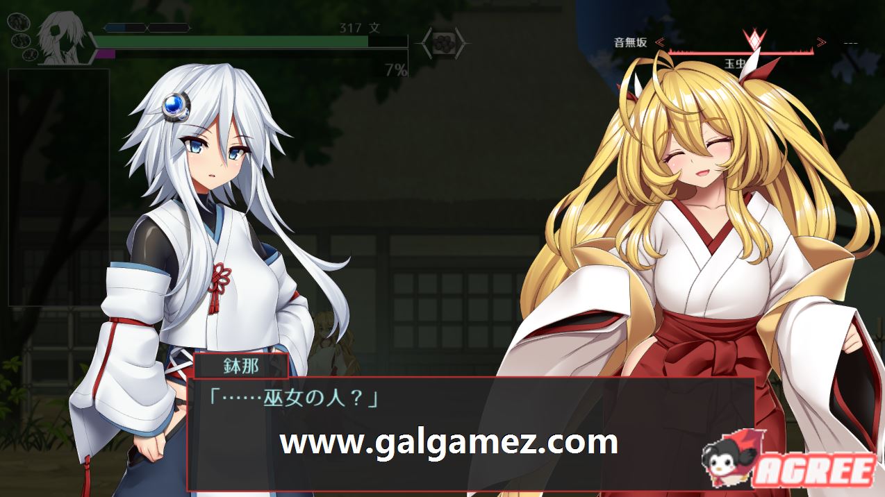ハチナ怪異譚 Ver.1.0T V20221031 【20221118】 游戏截图 8