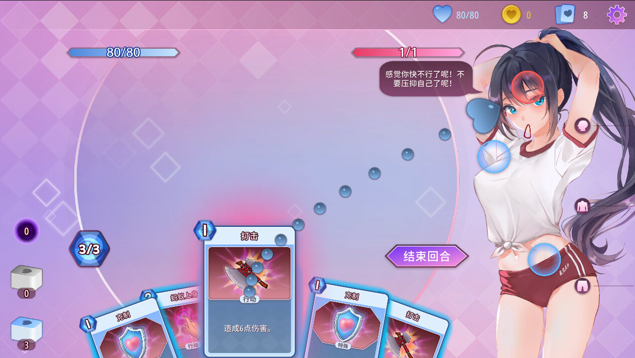 SLG/STEAM官中/新作丨催眠卡牌【20240119】 游戏截图 1