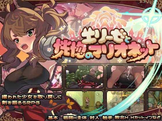 RPG/汉化+安卓/AI汉化丨 エリーゼと恍惚のマリオネット --礼包码：605668 【20241225】 游戏截图 3