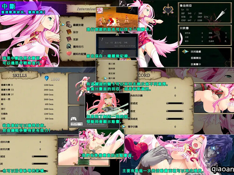 动作ACT/羞辱强X/战斗H/全动态2C丨碧眼劍姫魯迪稀亞 V1.0 DL官方中文【20240915】 游戏截图 5