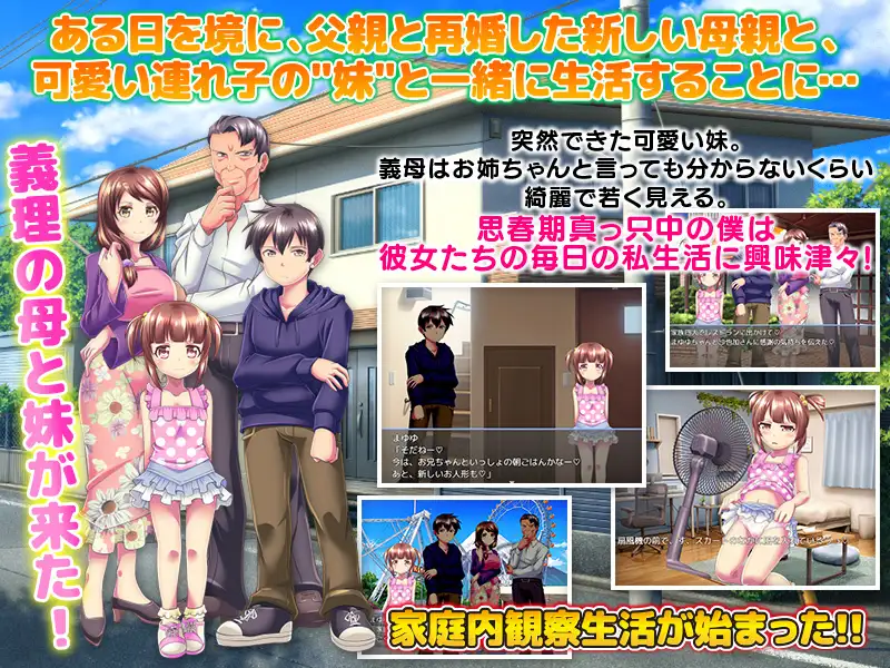 日系RPGAIGPT汉化丨義妹を!義母を!家庭内ストーカー!妊娠させて日々大きくなる腹ぼて観察生活 義妹義母家庭内的跟踪狂1.0 XY版【20240425】 游戏截图 7