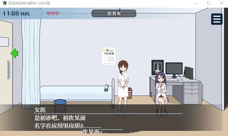 日系RPG/AIGPT汉化/像素丨欢迎来到种付都市/種付都市へようこそ  v.1.02【20241208】 游戏截图 1