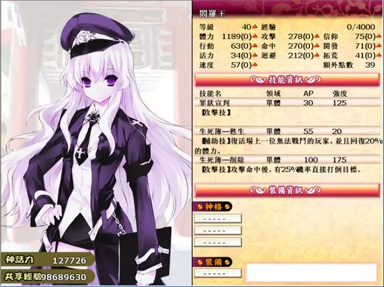 御界神纪EP2 游戏截图 4