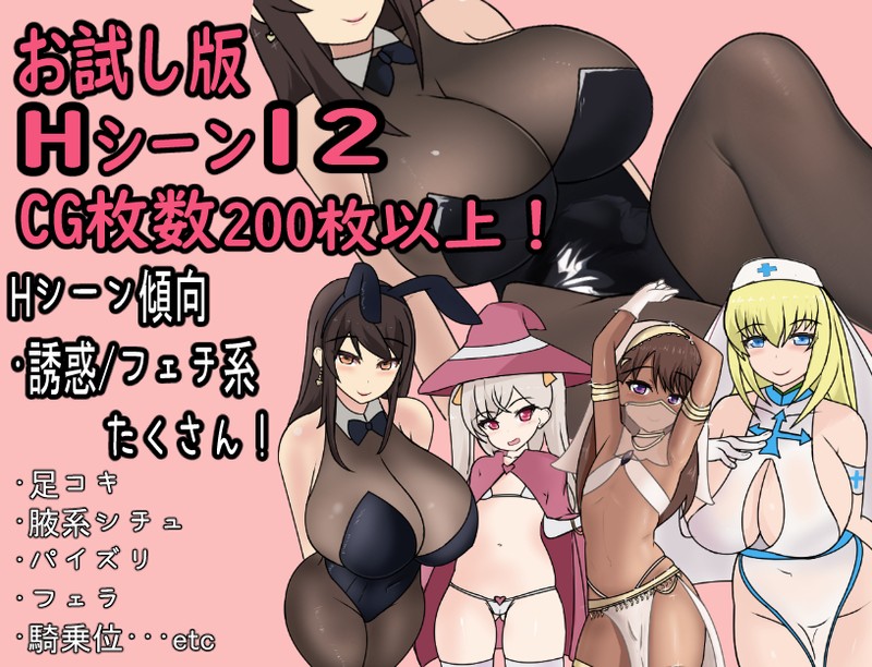 RPG足交汉化丨 淫魔性欲爆发/淫魔おむにばすっ! 全cg存档【20250123】 游戏截图 4