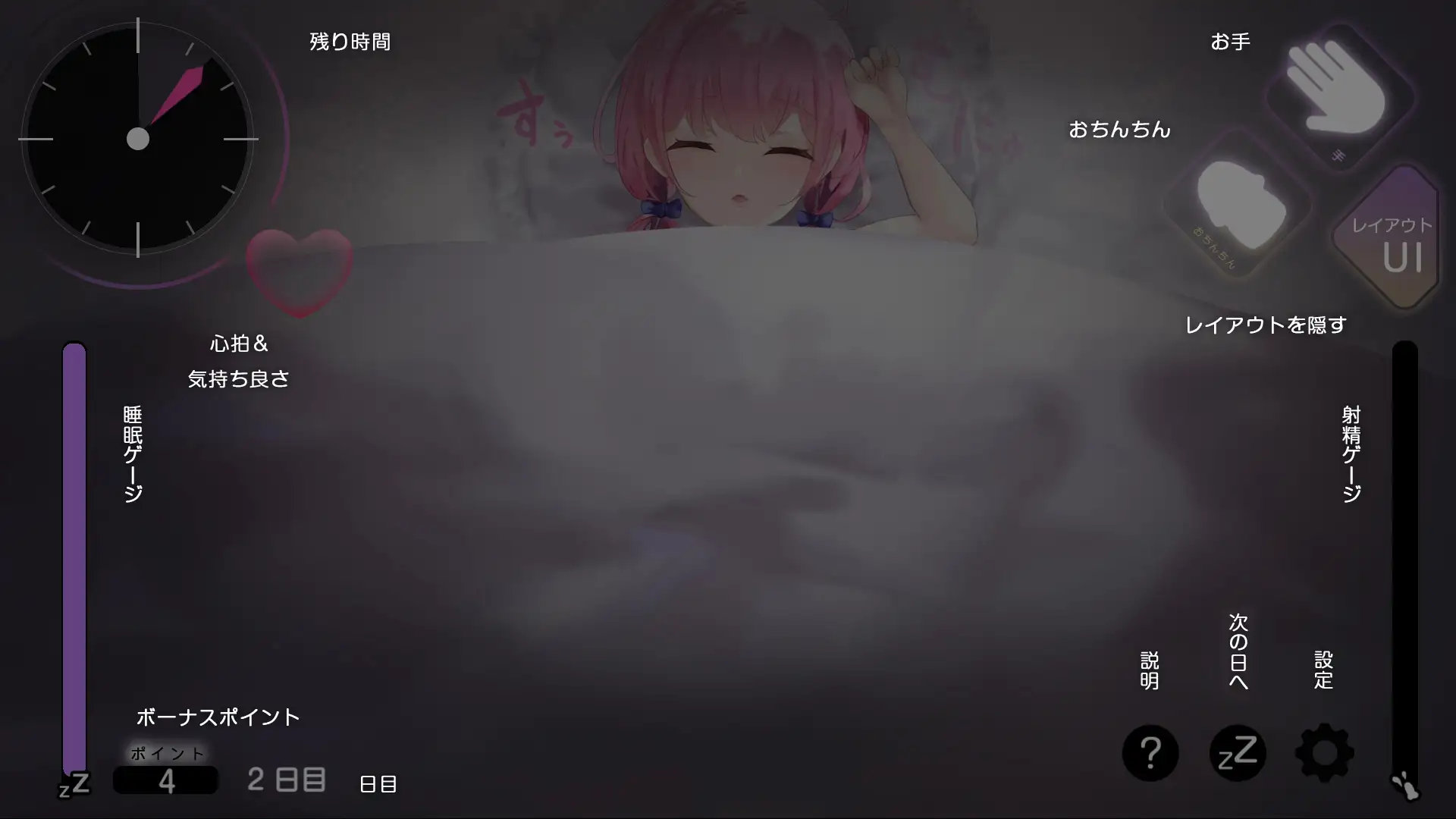 SLG/新作/触摸丨おサボりジョシコウセイ丨睡眠姦・おさわりシミュレーション2【20231005】 游戏截图 5