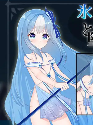 雪公主奥菲莉亚与堕落之城/氷雪姫オフィーリアと堕落の都【20221230】