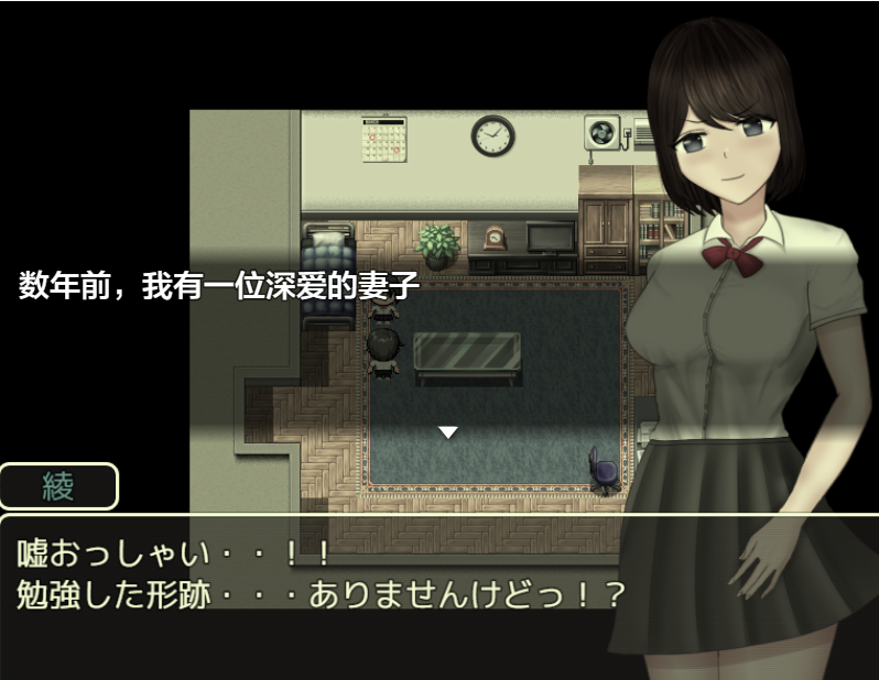 日系RPGAIGPT汉化NYR丨危ぶまれる変化 past story 危险的变化1.0 XY版【20240308】 游戏截图 6