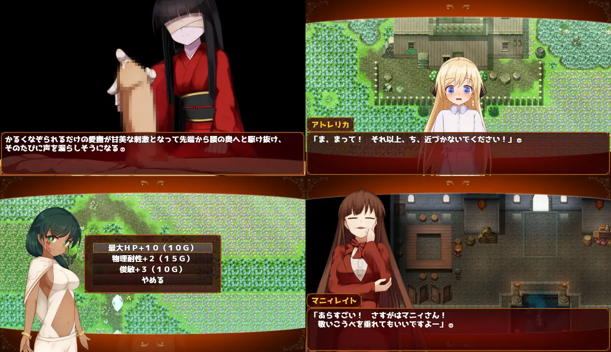悪逆無道の徒花よ【PC0818】 游戏截图 2