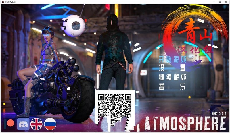 欧美SLG/动态/3C丨平行宇宙（project ATMO SPHERE） V1.8 汉化中文【20241014】 游戏截图 3