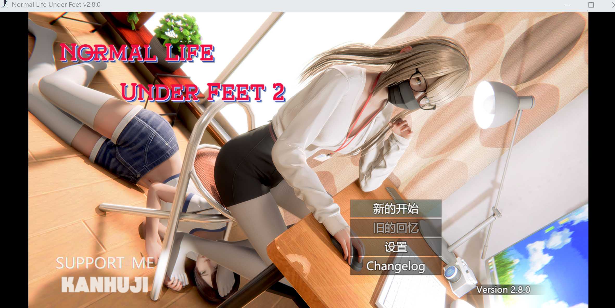 RPG/官中丨脚下的正常生活/Normal Life Under Feet Ver2.8.0 官方中文版【20250404】_1 游戏截图 4
