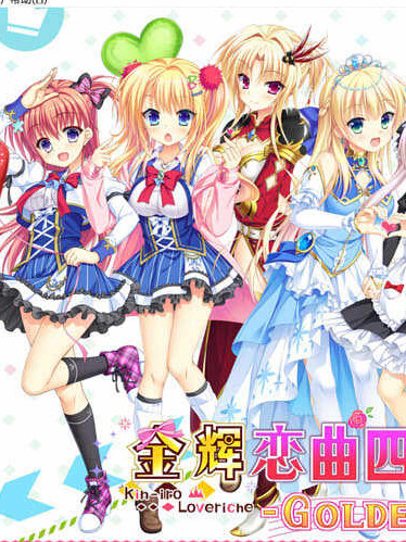 金辉恋曲四重奏-后传 Golden Time 官中步兵版【PC0901】