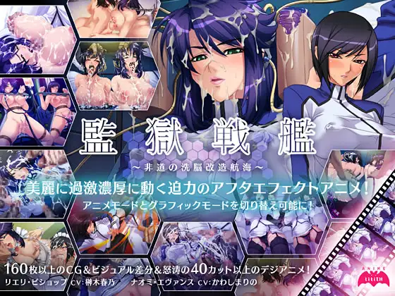 拔作ADV/新汉化/动态丨监狱战舰/非道の洗脳改造航海 AI汉化版+全CG存档【20240124】 游戏截图 3